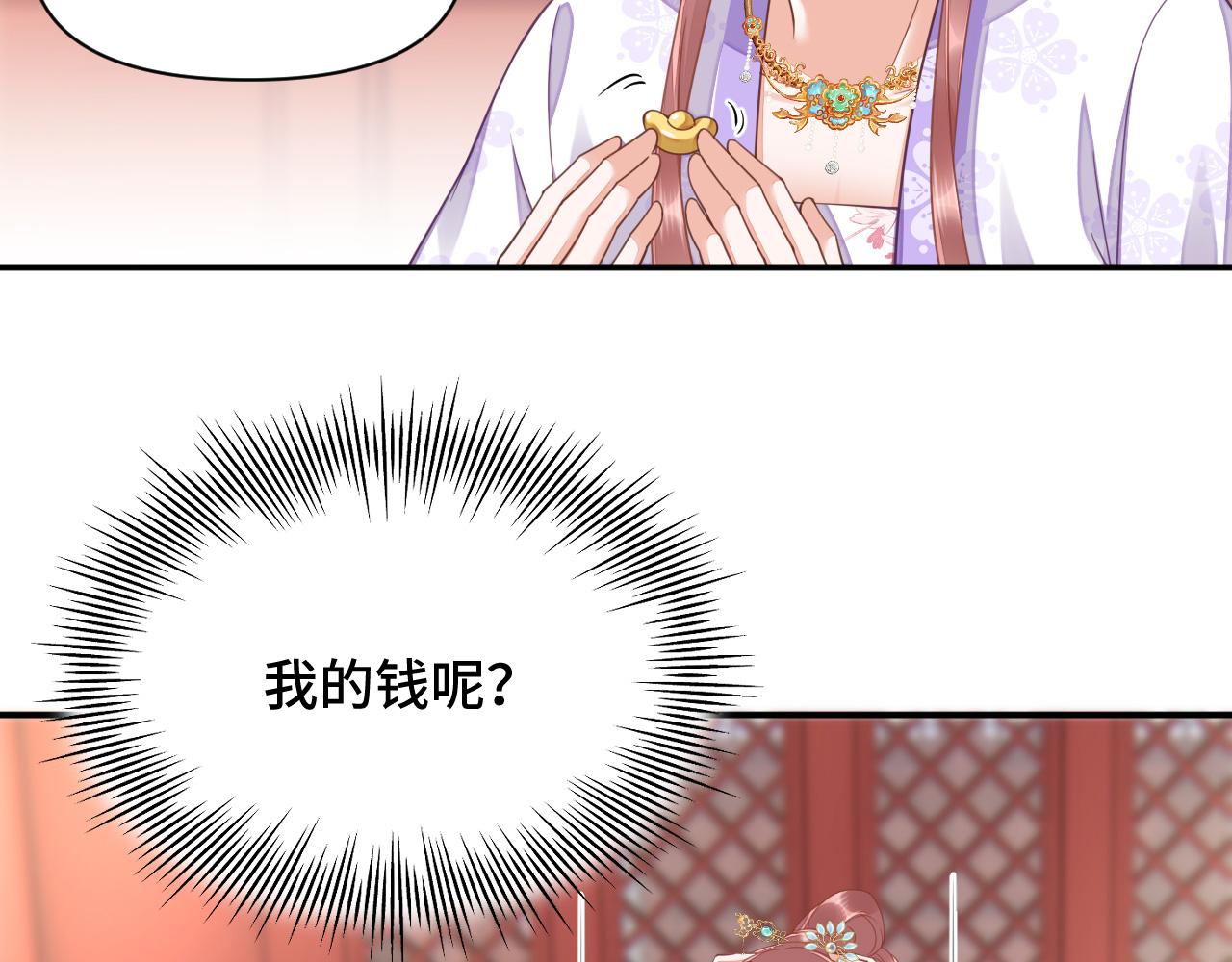 神医王妃有乌鸦嘴漫画,023 最穷王妃花寻影2图