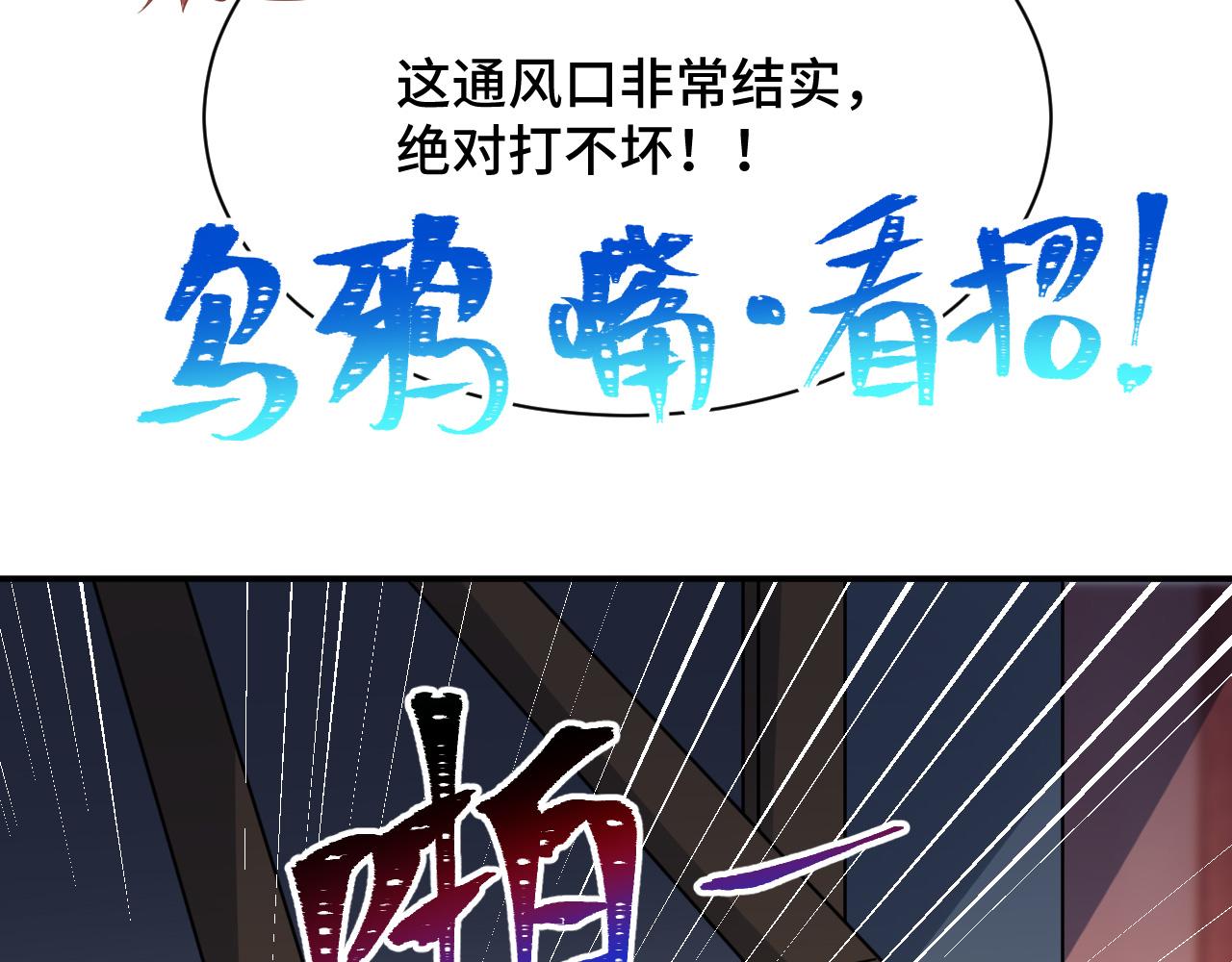 神医王妃有乌鸦嘴漫画,037 泪满春衫袖1图