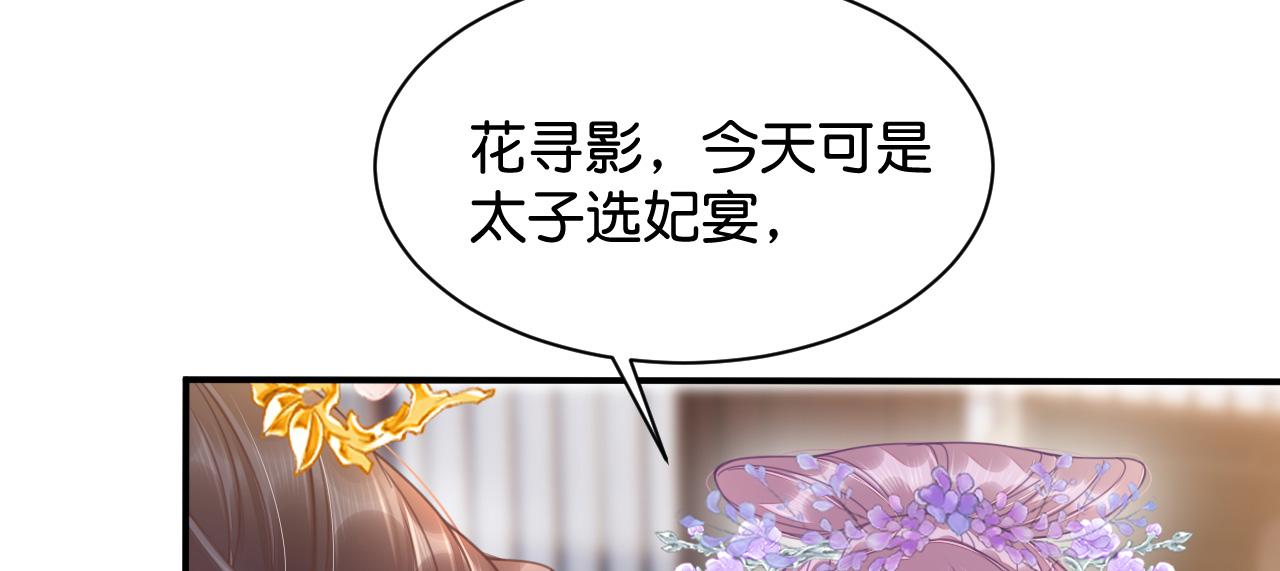 神医王妃有乌鸦嘴漫画,014 我才不喜欢你呢2图