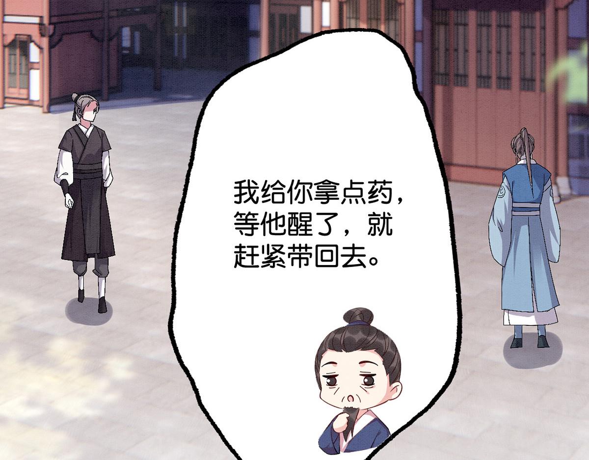 神医王妃有乌鸦嘴漫画,013 我是小福星1图