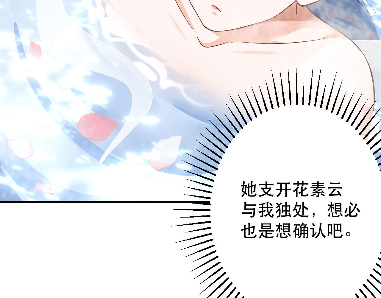 神医王妃有乌鸦嘴漫画,006	有头发啦！1图
