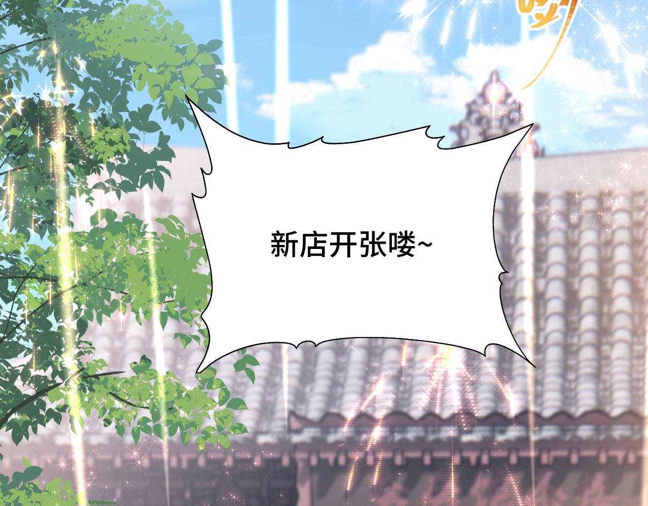 神医王妃有乌鸦嘴漫画,025 夸夸馆落成2图