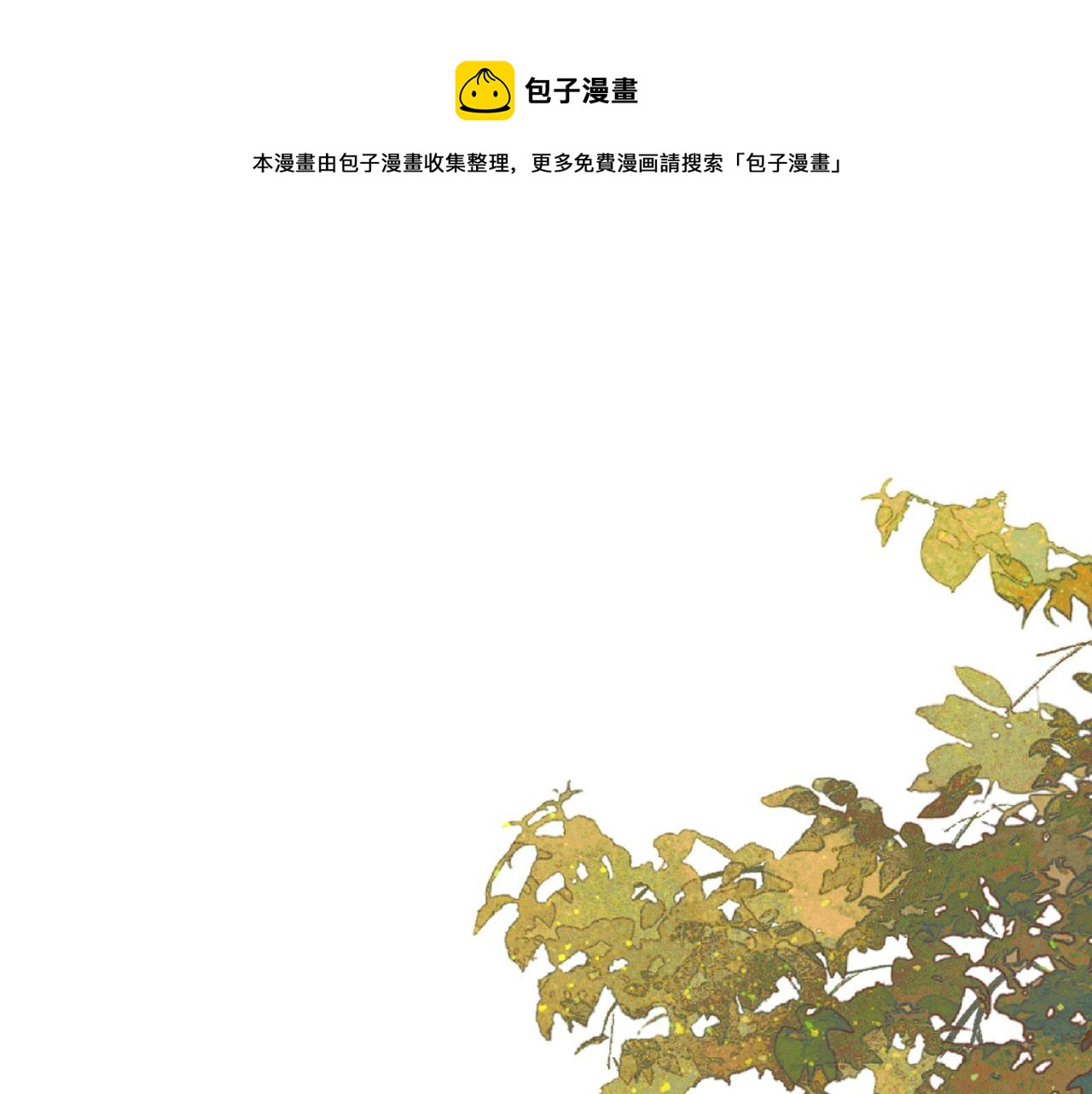 神医王妃有乌鸦嘴漫画,036 大理寺走水1图