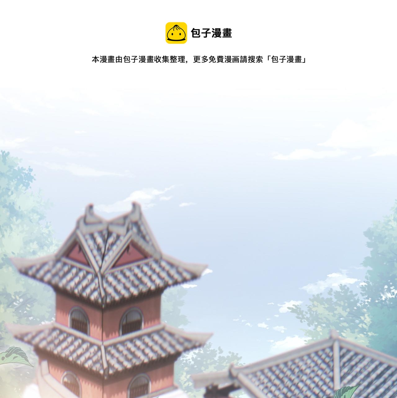 神医王妃有乌鸦嘴漫画,035 花家遭难1图