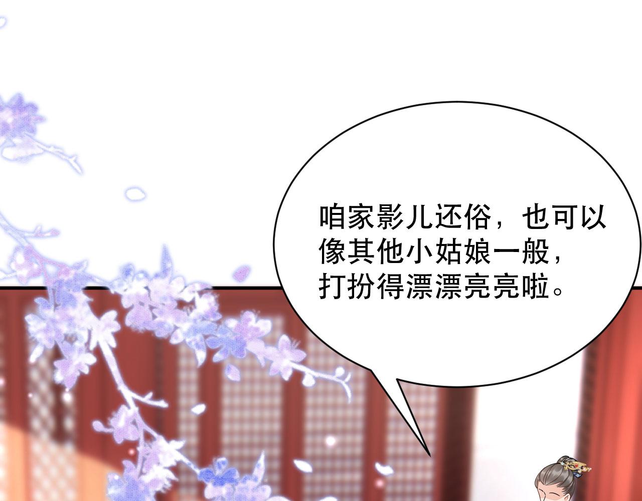 神医王妃有乌鸦嘴漫画,006	有头发啦！1图