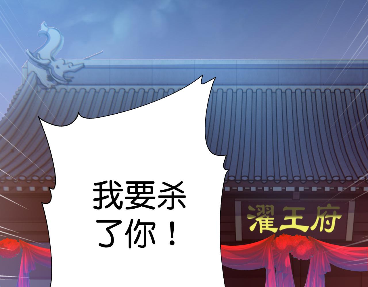 神医王妃有乌鸦嘴漫画,017 梦魇2图