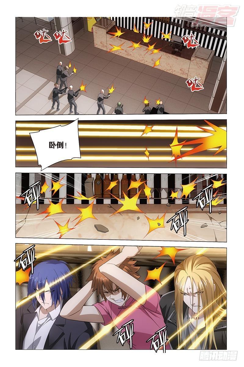 龙族动漫漫画,第32回 赤红之墙（上）2图