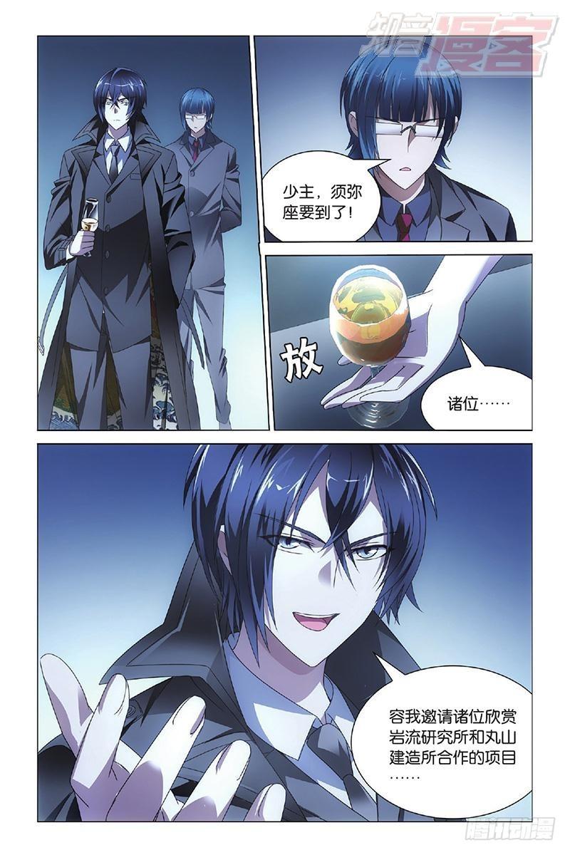 龙族Ⅲ漫画,第14回 不沉之须弥座（上）2图
