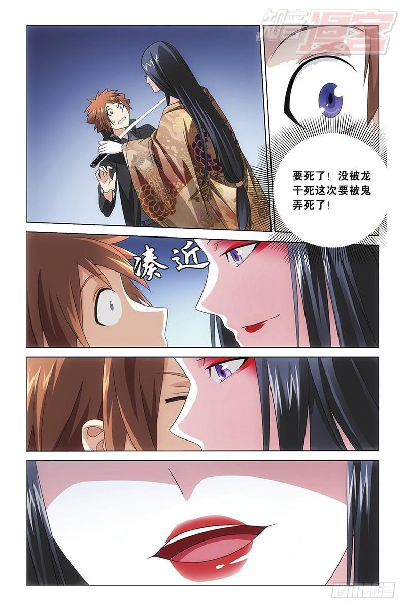 龙族Ⅲ漫画,第12回 华丽舞服（上）2图