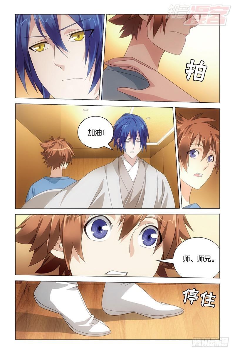 龙族动漫漫画,第41回 大小姐的秘密（下）2图
