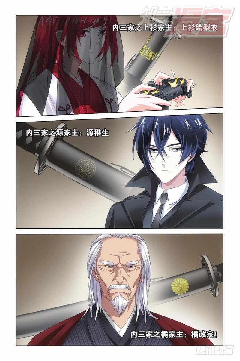 龙族Ⅲ漫画,06（下）2图