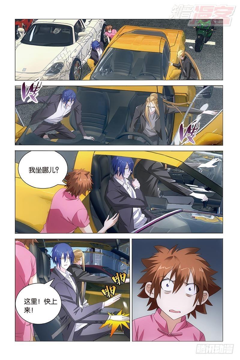 龙族动漫漫画,第32回 赤红之墙（下）1图