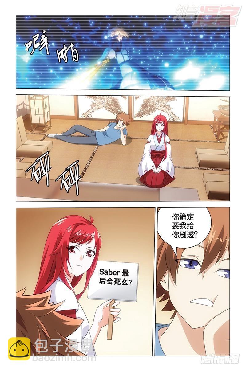 龙族Ⅲ漫画,第41回 大小姐的秘密（下）1图