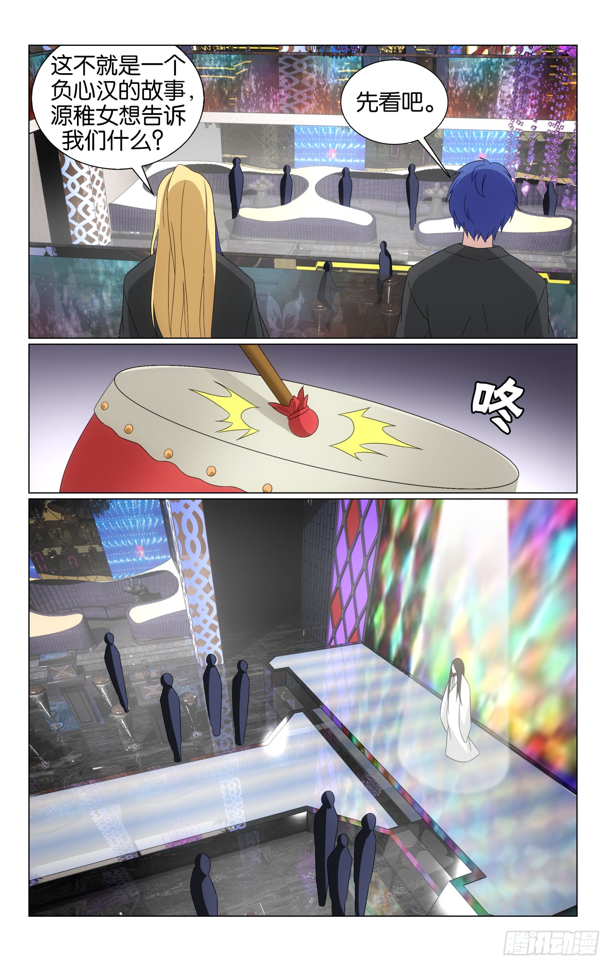 龙族Ⅲ漫画,第75回三个故事（上）2图