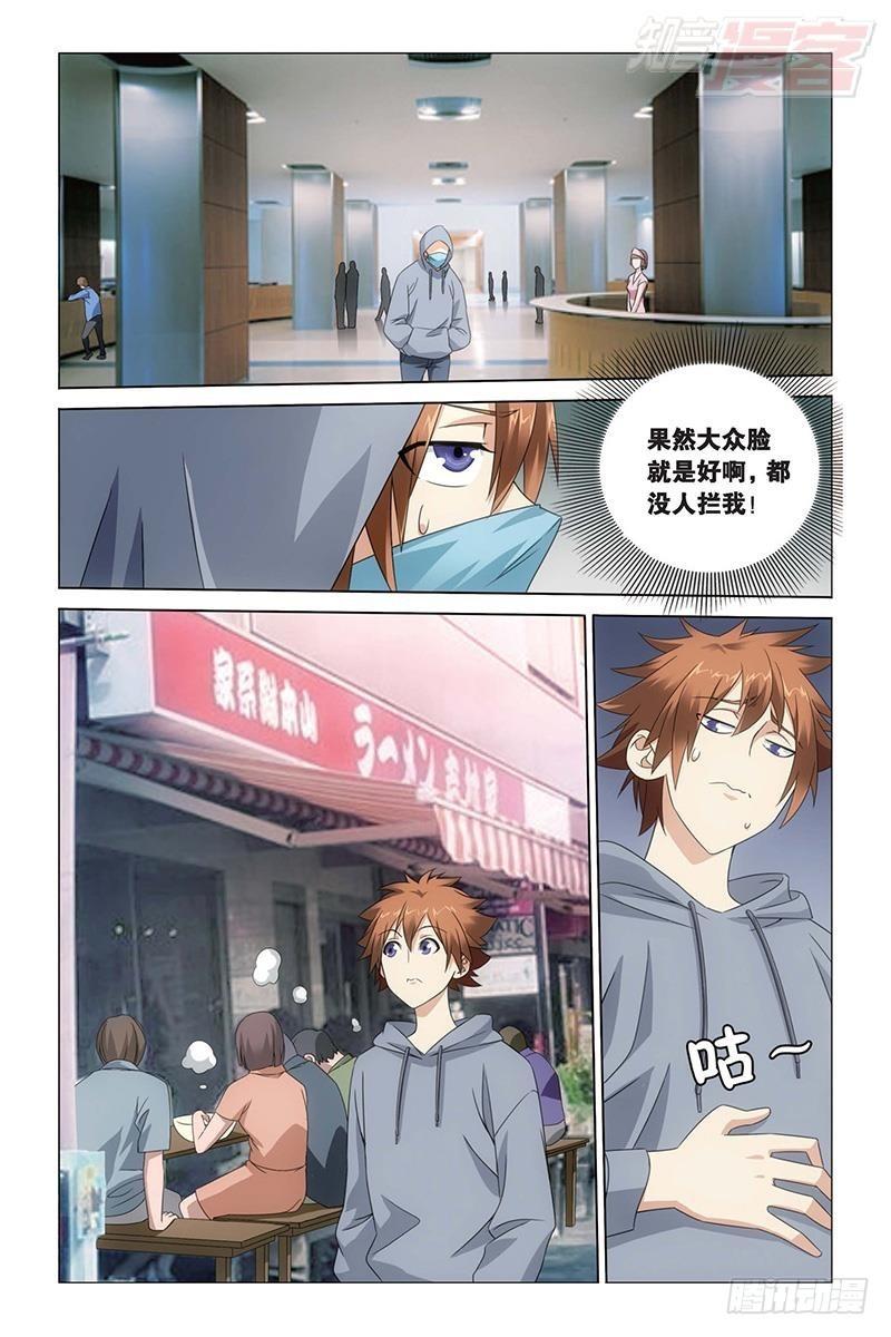 龙族动漫漫画,第28回 古龙之血（下）2图
