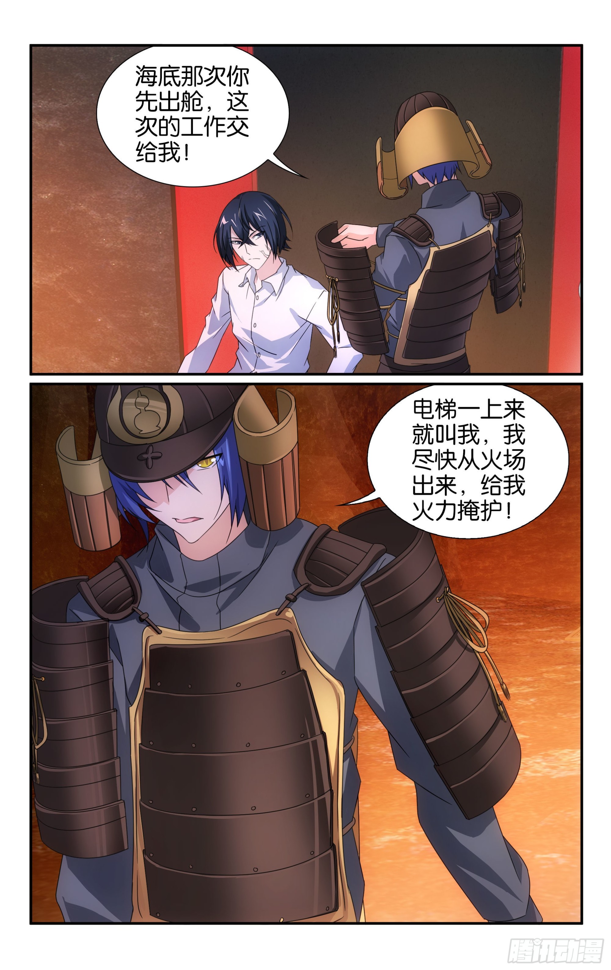 龙族动漫漫画,第63回 诱饵（下）1图
