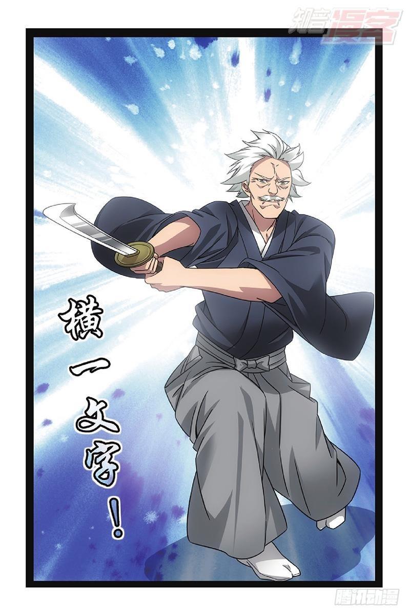 龙族Ⅲ漫画,第49回 欢迎仪式（上）2图