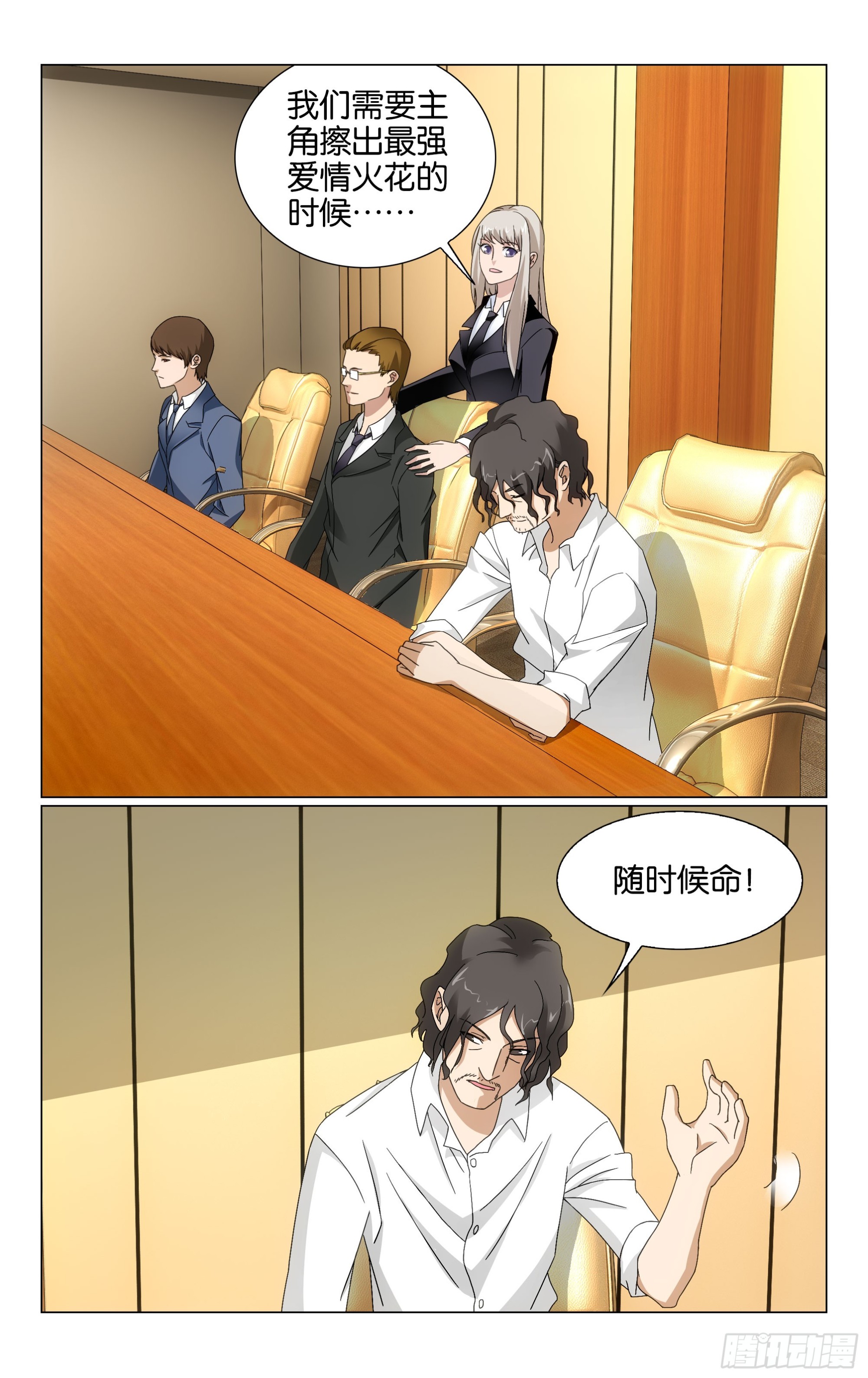 龙族Ⅲ漫画,第71回真人秀，开拍！（下）2图