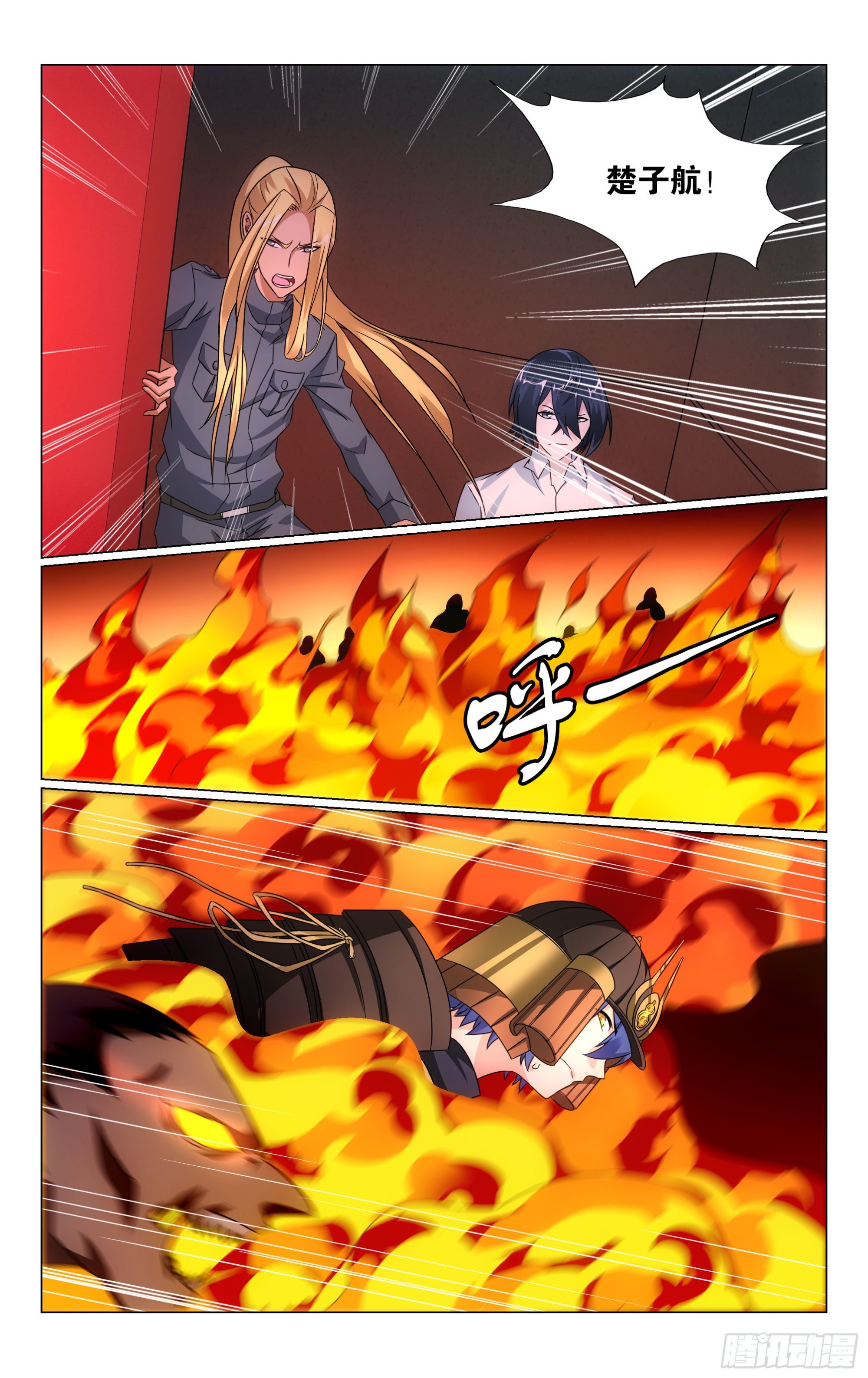 龙族Ⅲ漫画,第63回 诱饵（下）2图