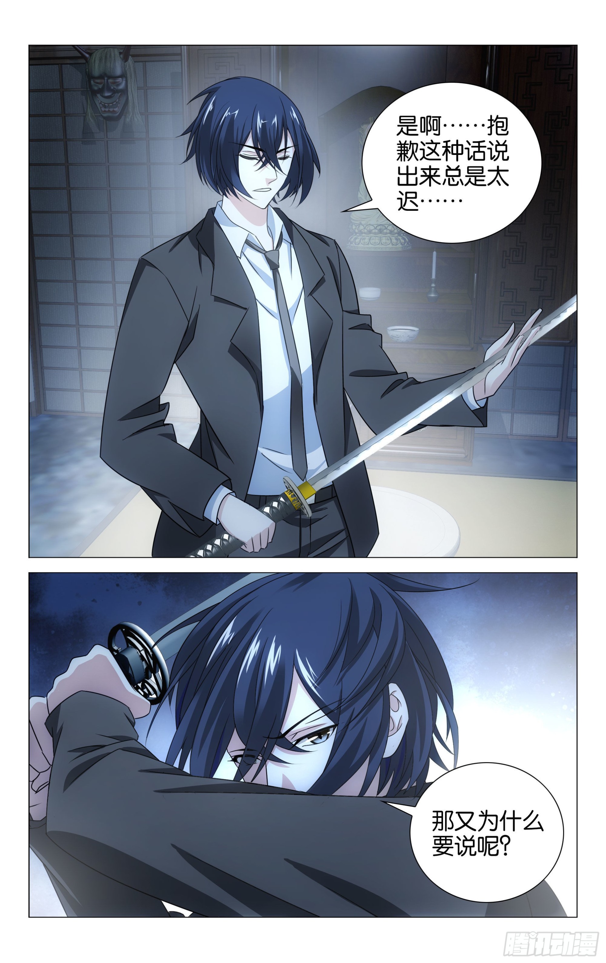 龙族Ⅲ漫画,第56回 以一敌二的怪物（下）1图