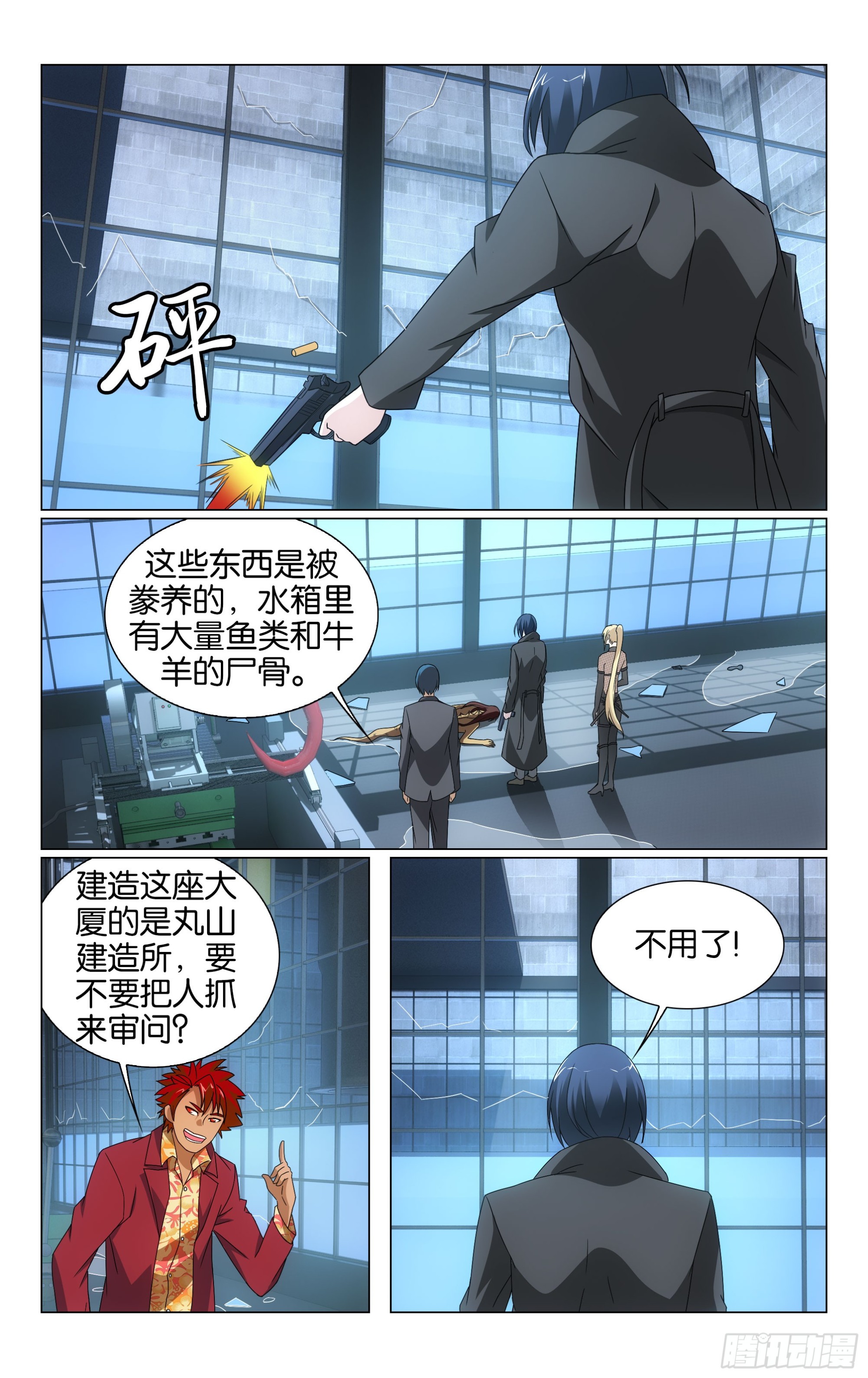 龙族Ⅲ漫画,第67回 邦达列夫的故事（上）2图