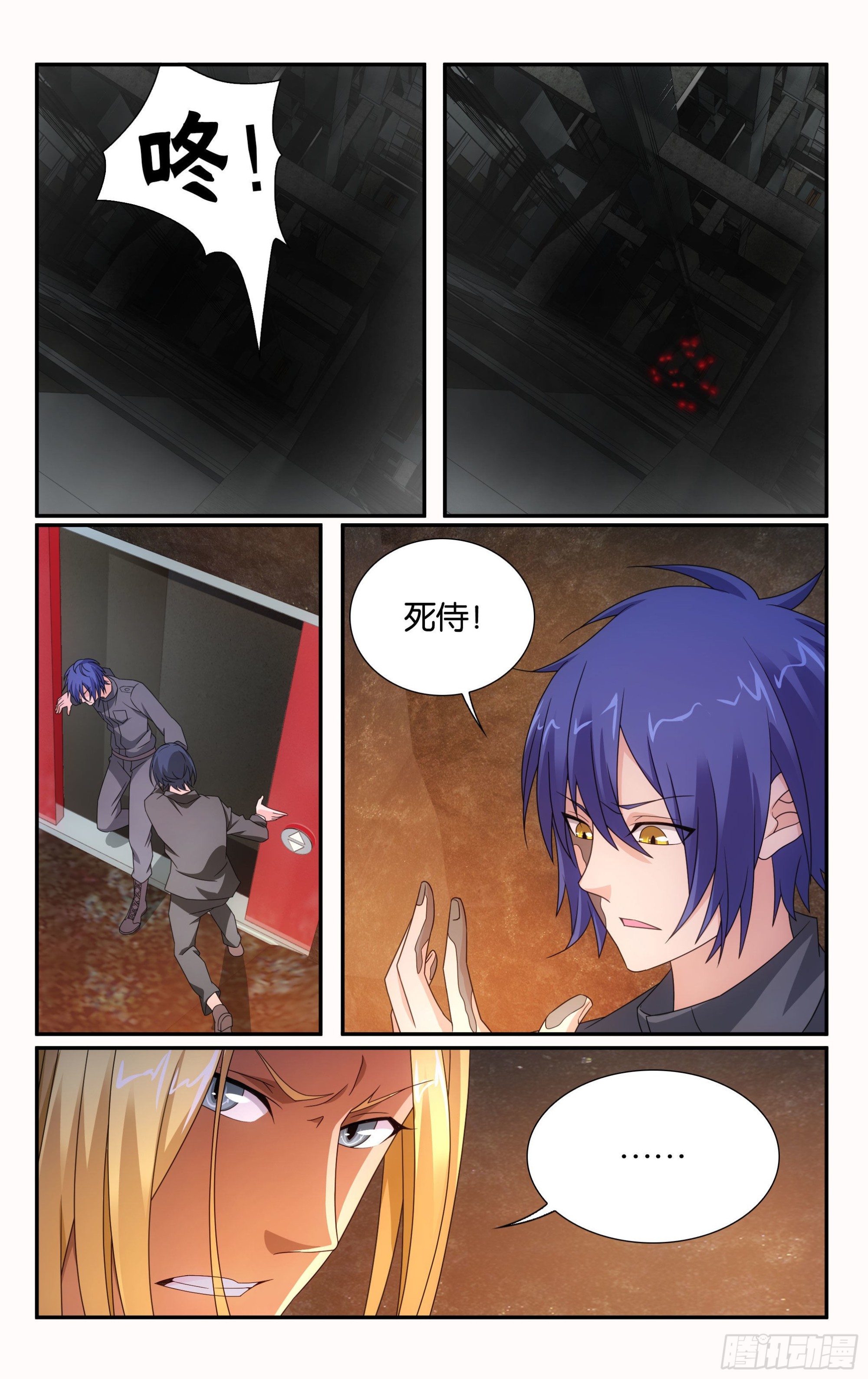 龙族动漫漫画,第61回 休战，合作！（上）1图