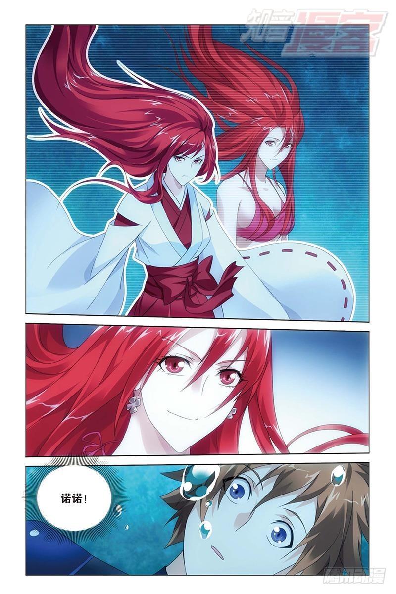 龙族Ⅲ漫画,第26回 美梦（下）2图