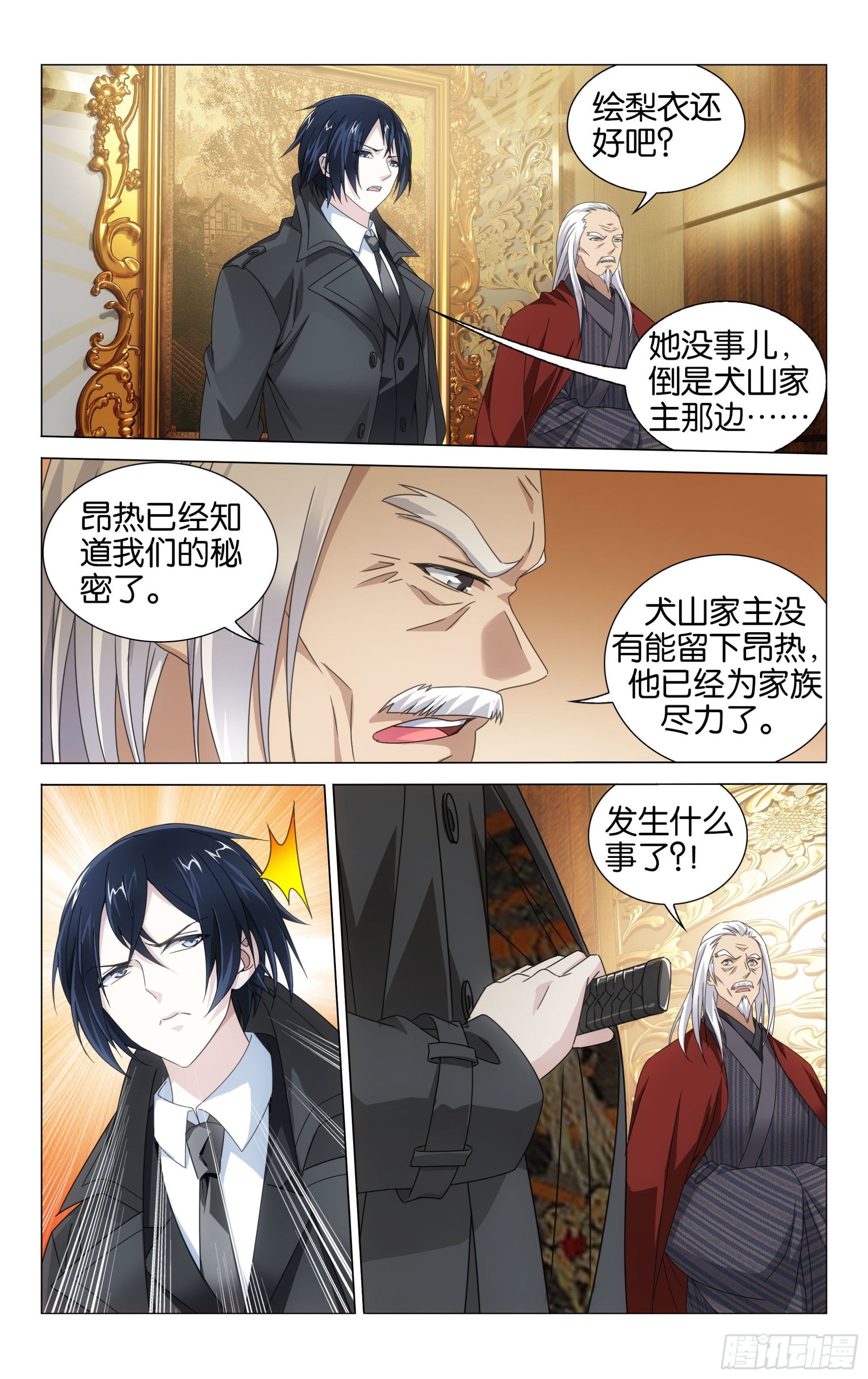 龙族Ⅲ漫画,第54回 困境（上）2图
