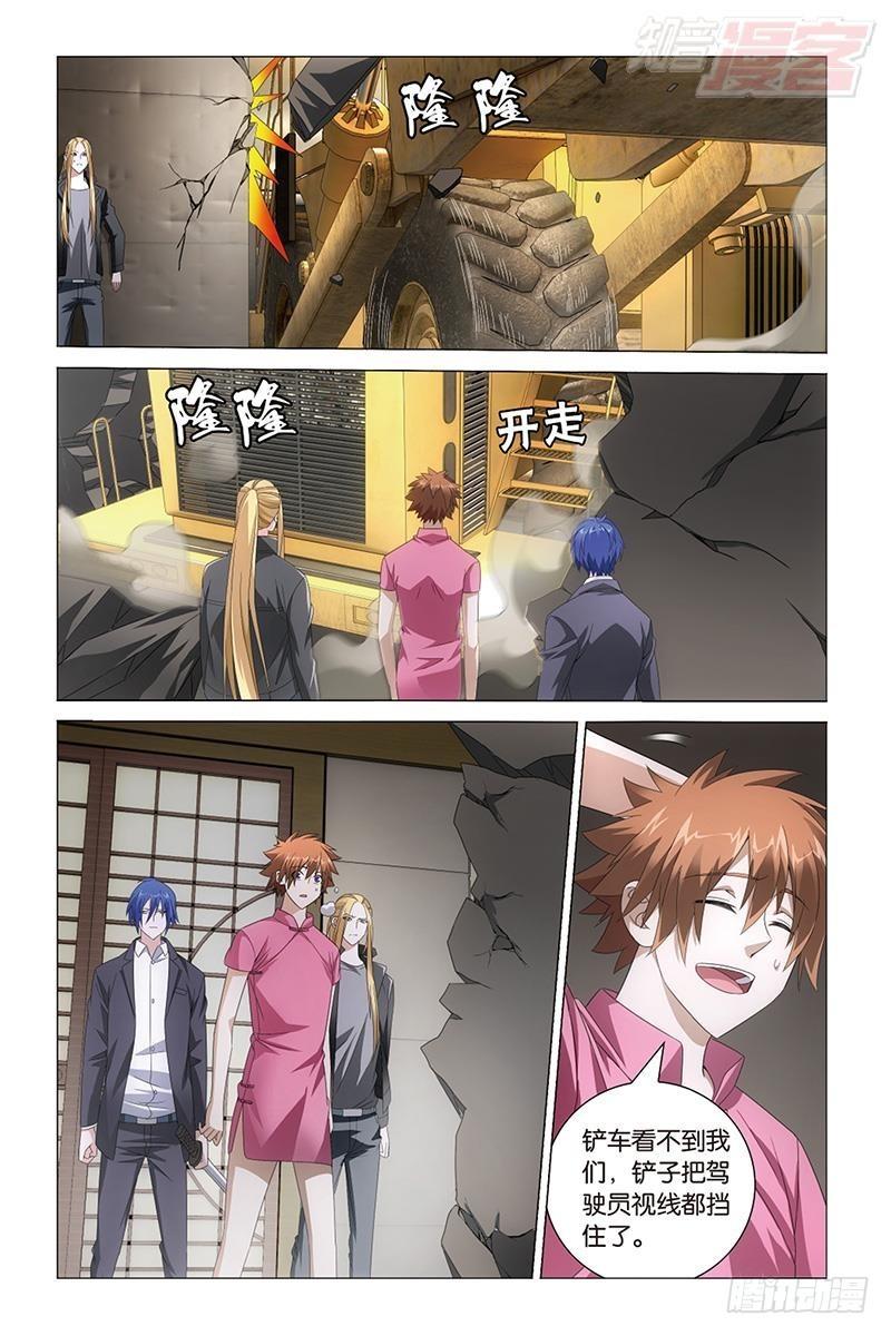 龙族动漫漫画,第32回 赤红之墙（下）1图