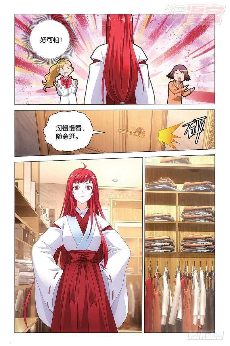 龙族动漫漫画,第42回 离家出走的妹妹（下）2图