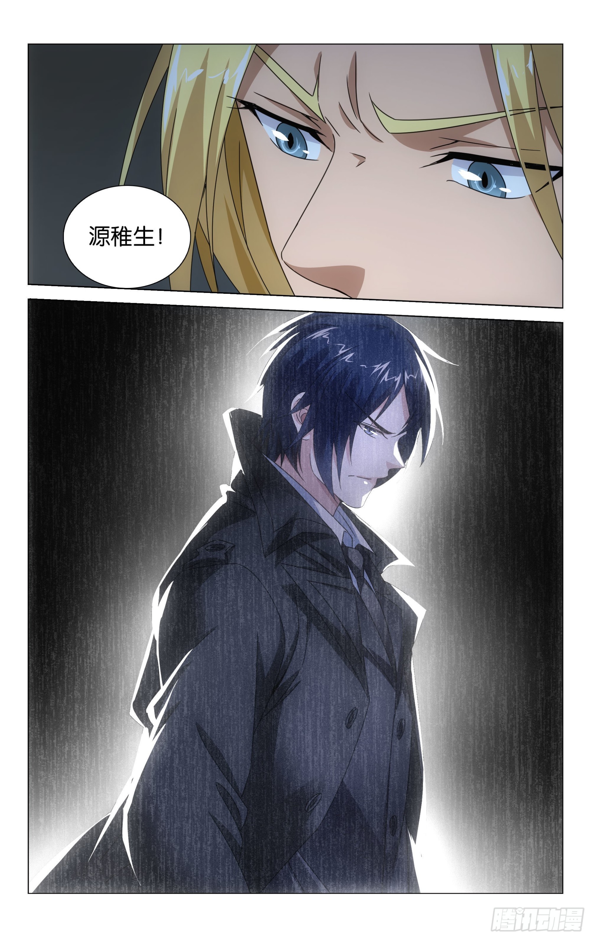龙族动漫漫画,第52回  皇（上）1图