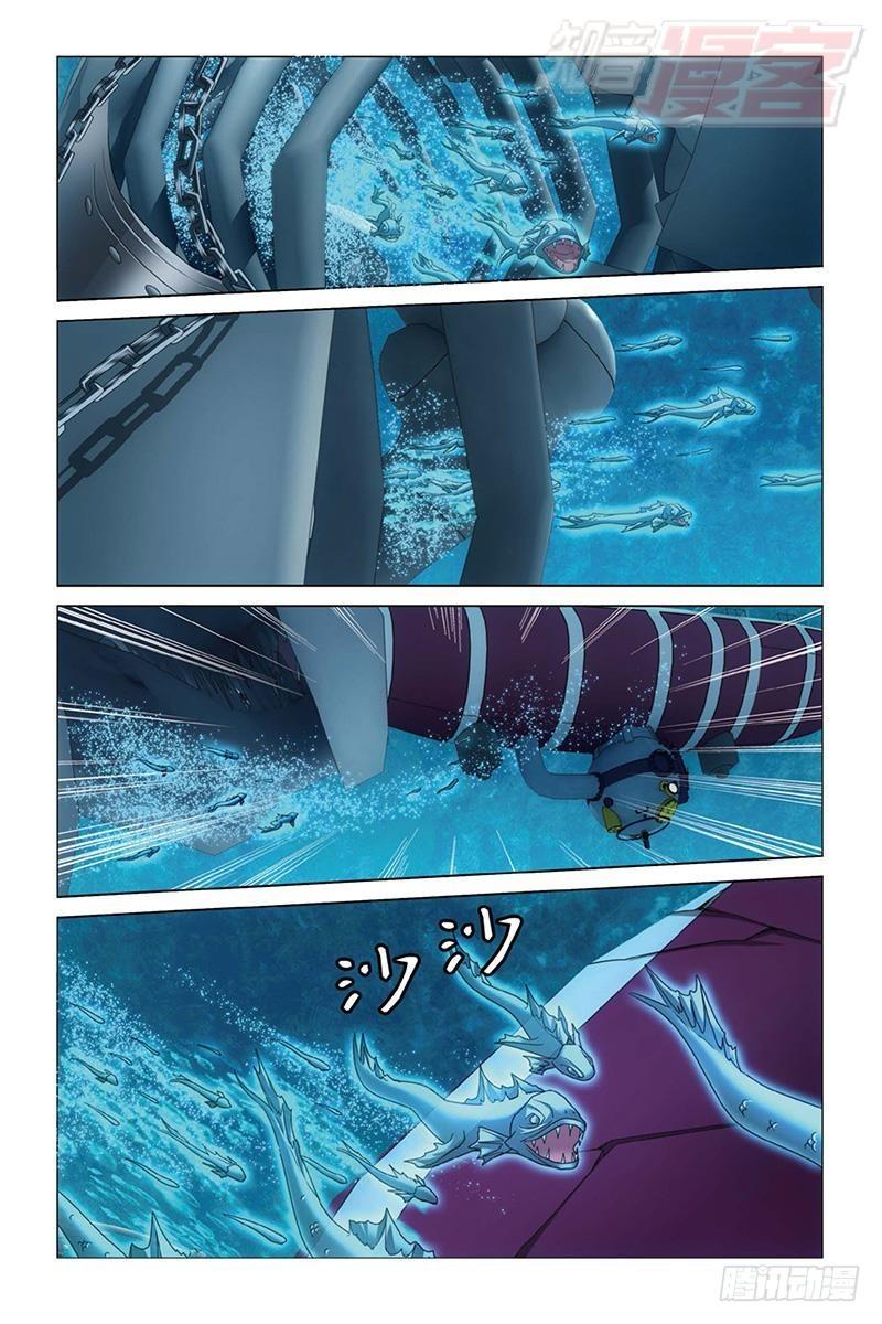 龙族动漫漫画,第26回 美梦（上）2图