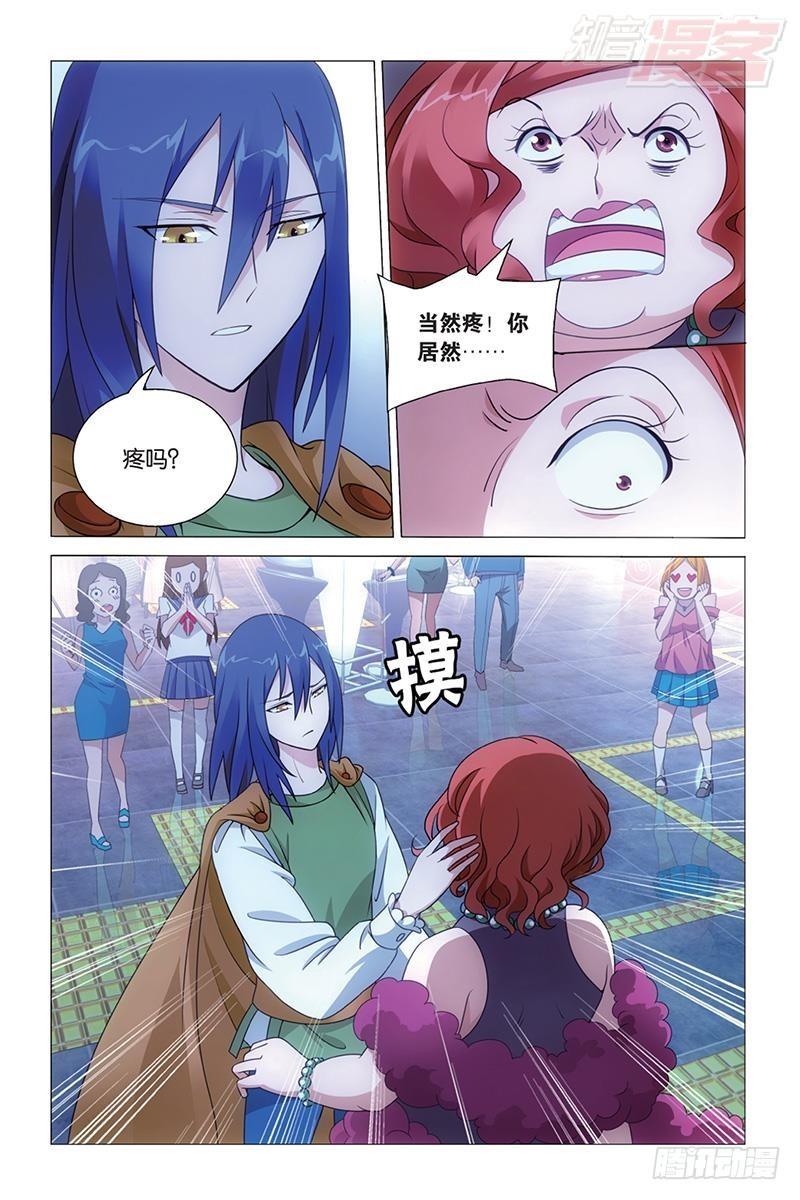 龙族Ⅲ漫画,第43回 闭嘴（下）2图