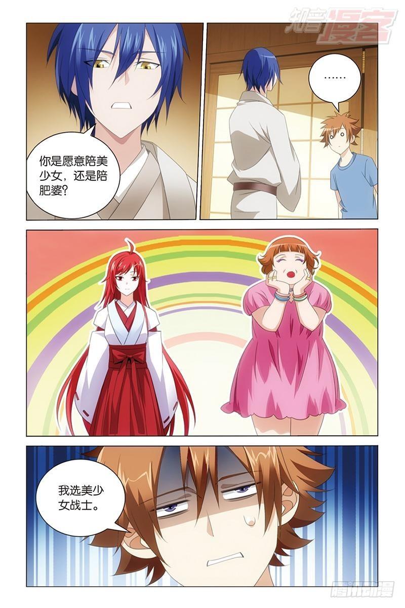 龙族Ⅲ漫画,第40回 美少女战士（下）1图