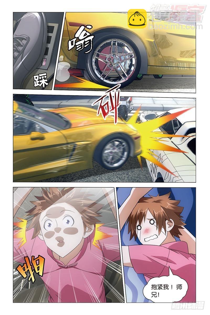 龙族Ⅲ漫画,第33回 四面楚歌（上）1图