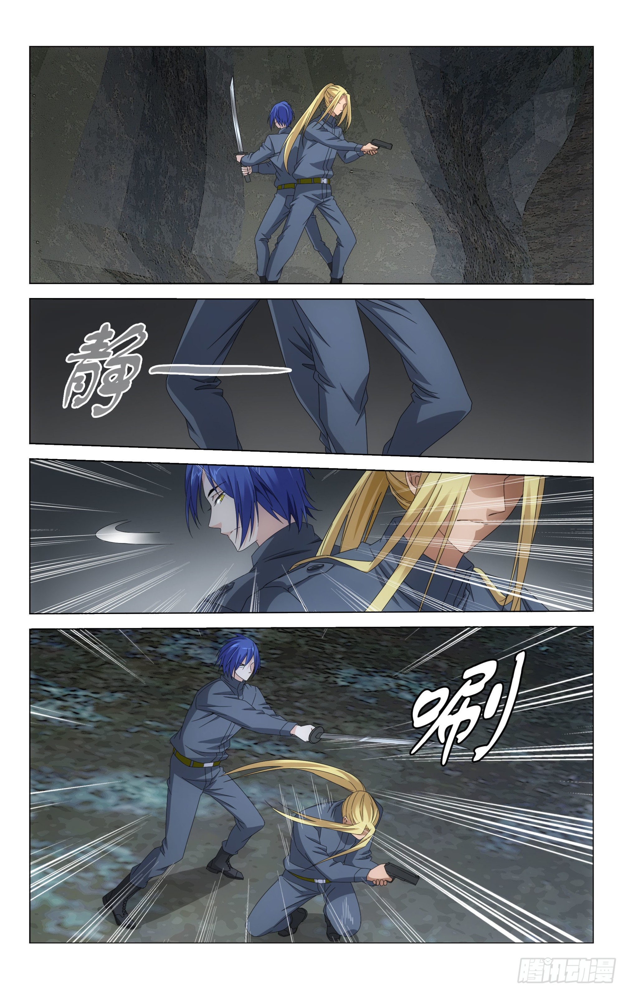龙族Ⅲ漫画,第55回 再见面（下）1图