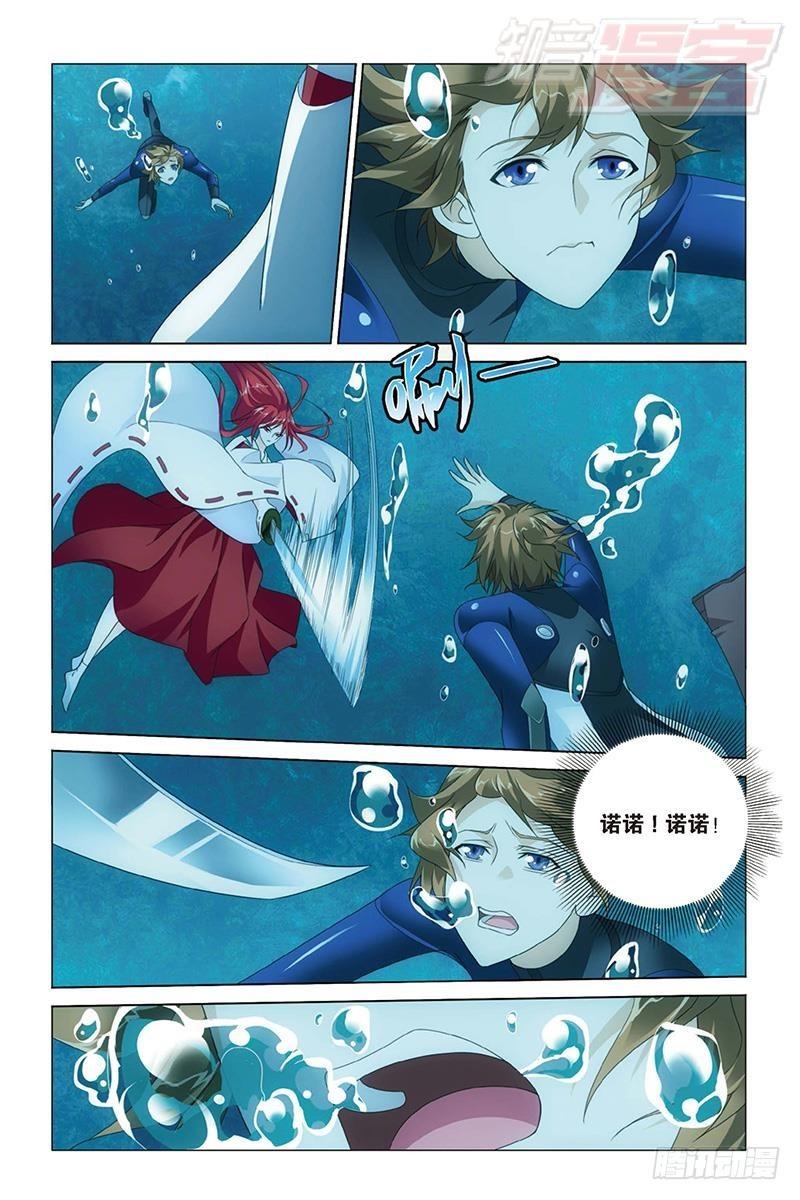 龙族Ⅲ漫画,第26回 美梦（下）2图