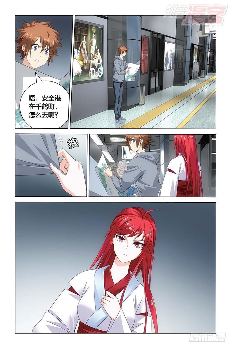 龙族动漫漫画,第28回 古龙之血（下）2图