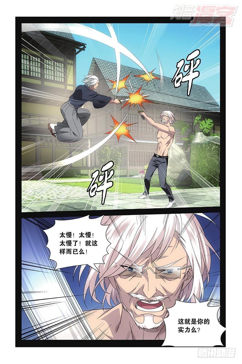 龙族Ⅲ漫画,第50回 打倒他！（下）2图