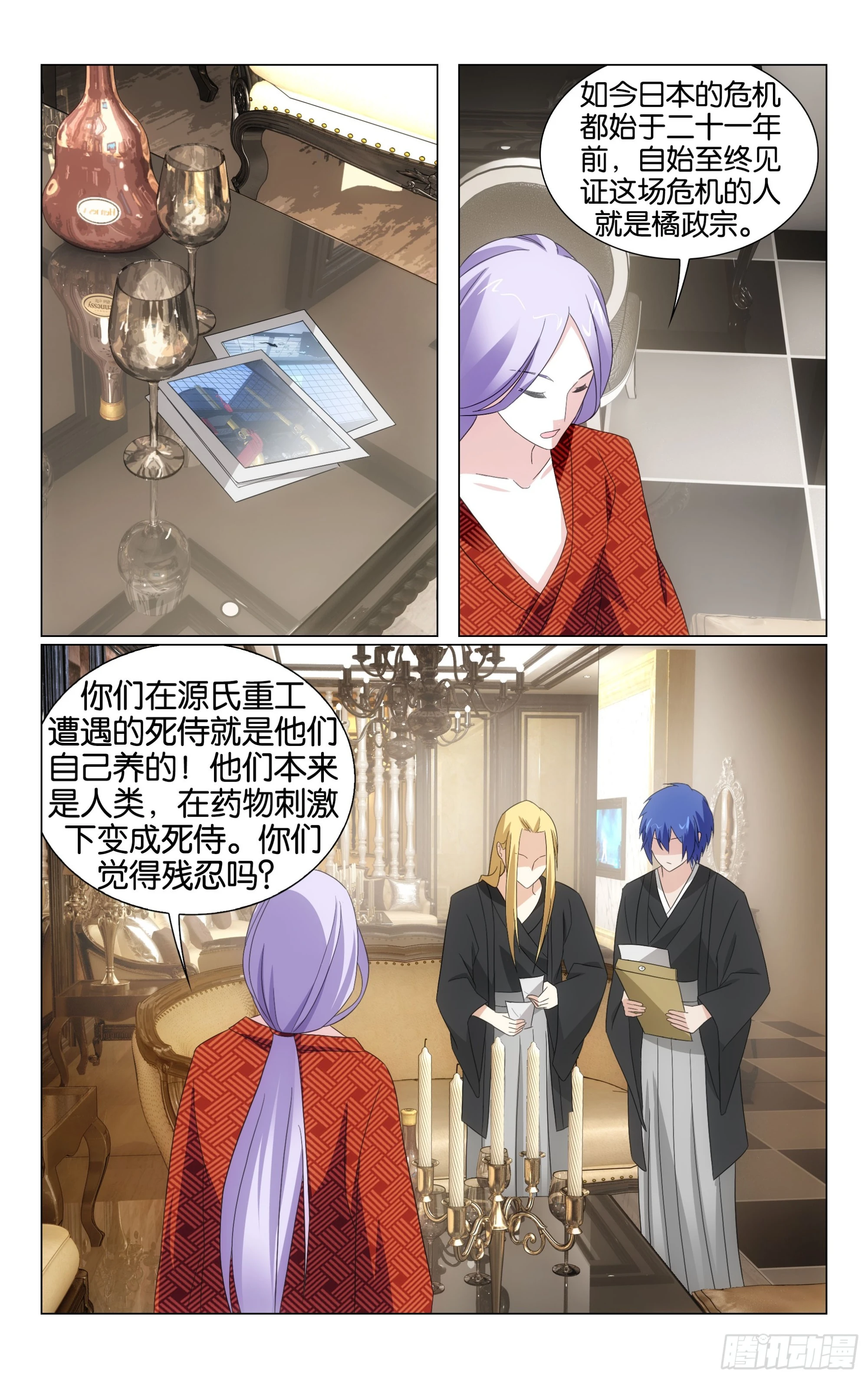 龙族Ⅲ漫画,第75回三个故事（下）2图