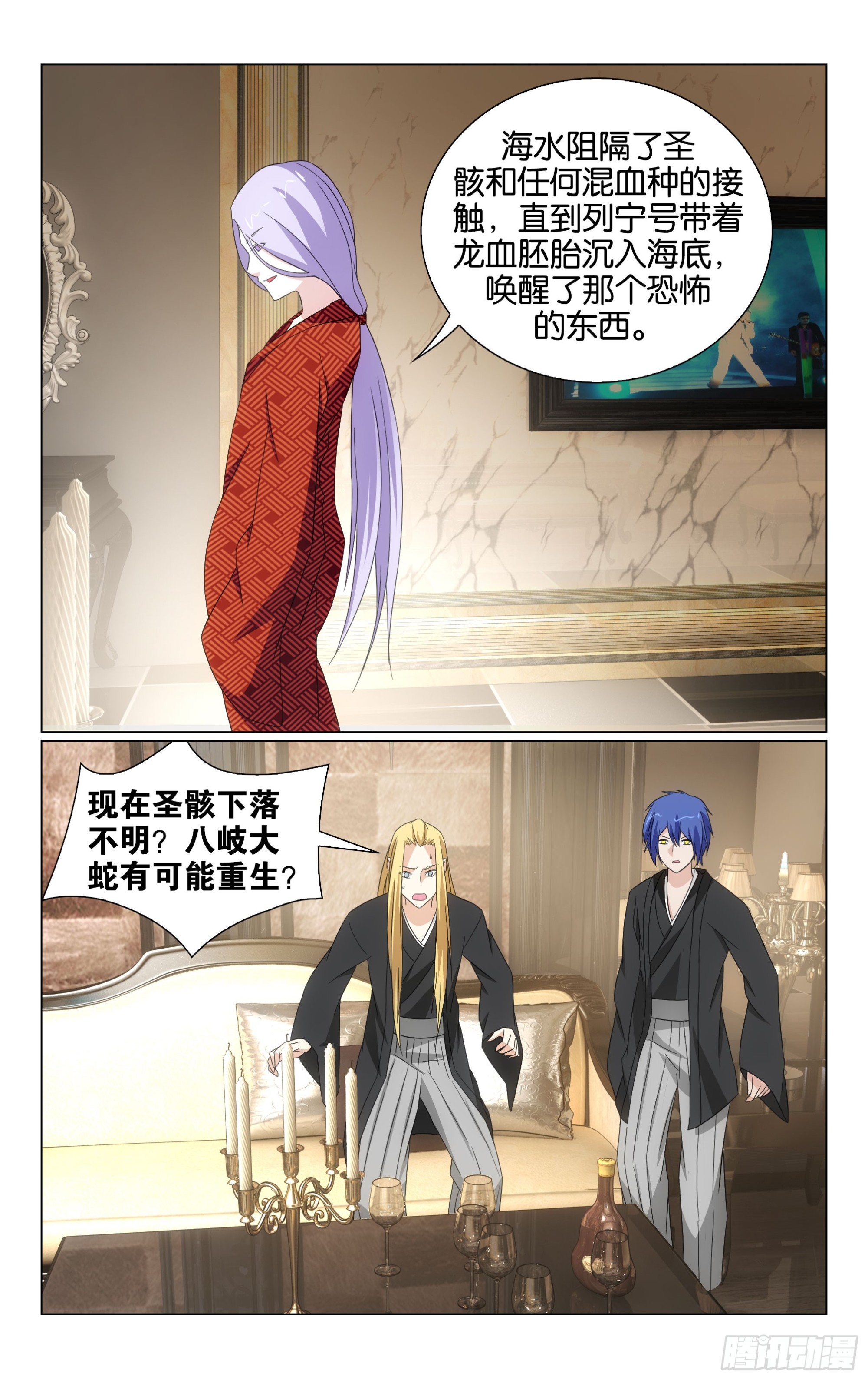 龙族Ⅲ漫画,第75回三个故事（下）1图
