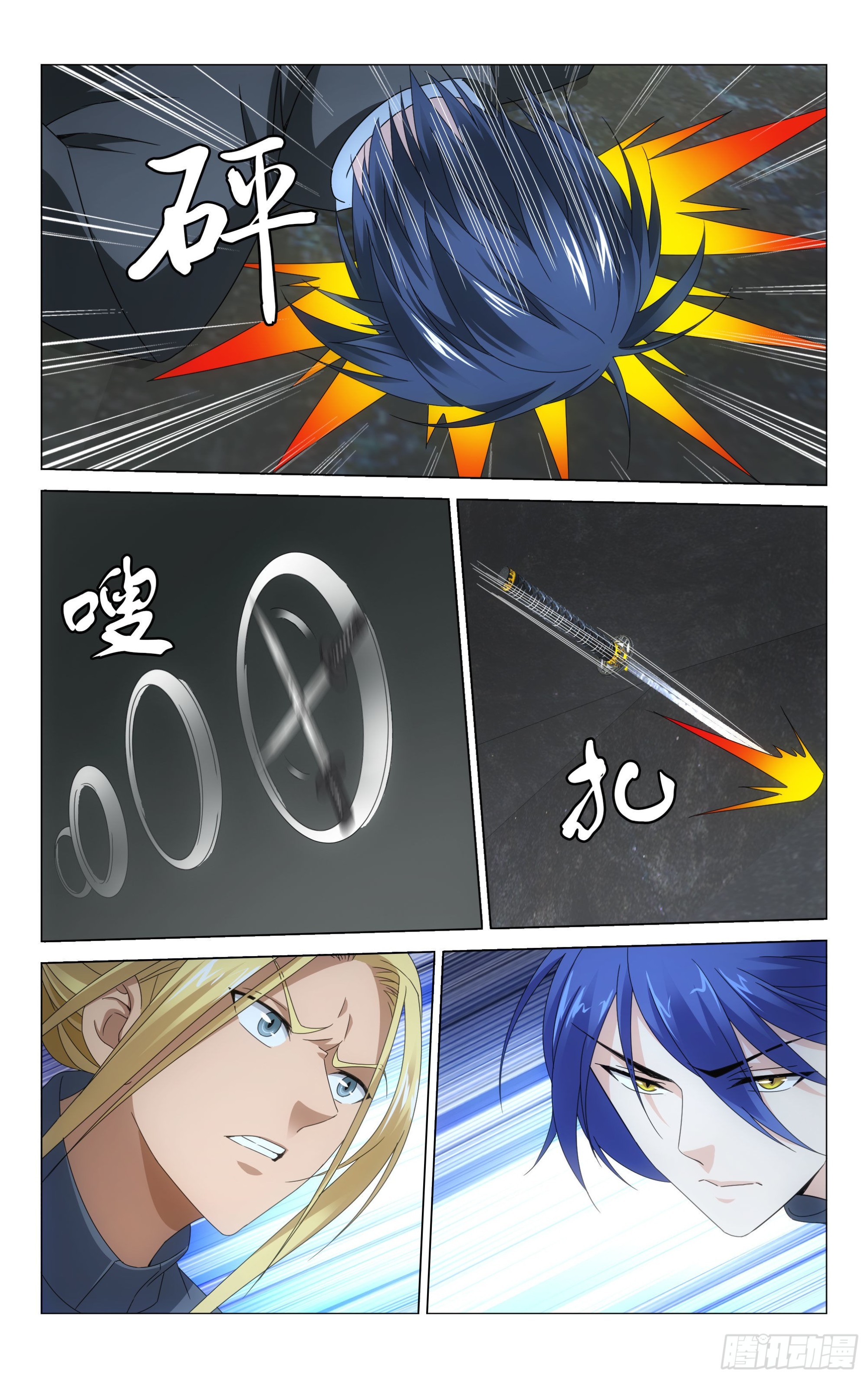龙族Ⅲ漫画,第55回 再见面（上）1图