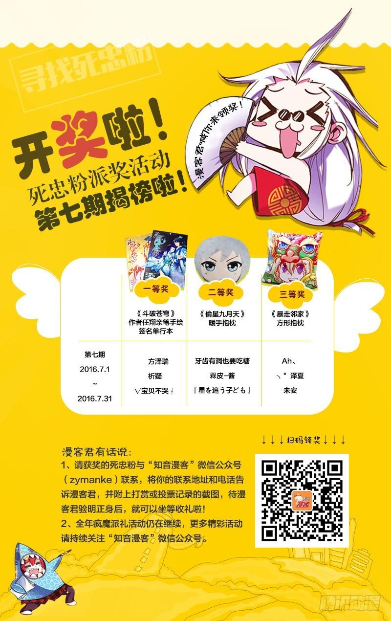 龙族Ⅲ漫画,第09回 命运的相逢（下）1图