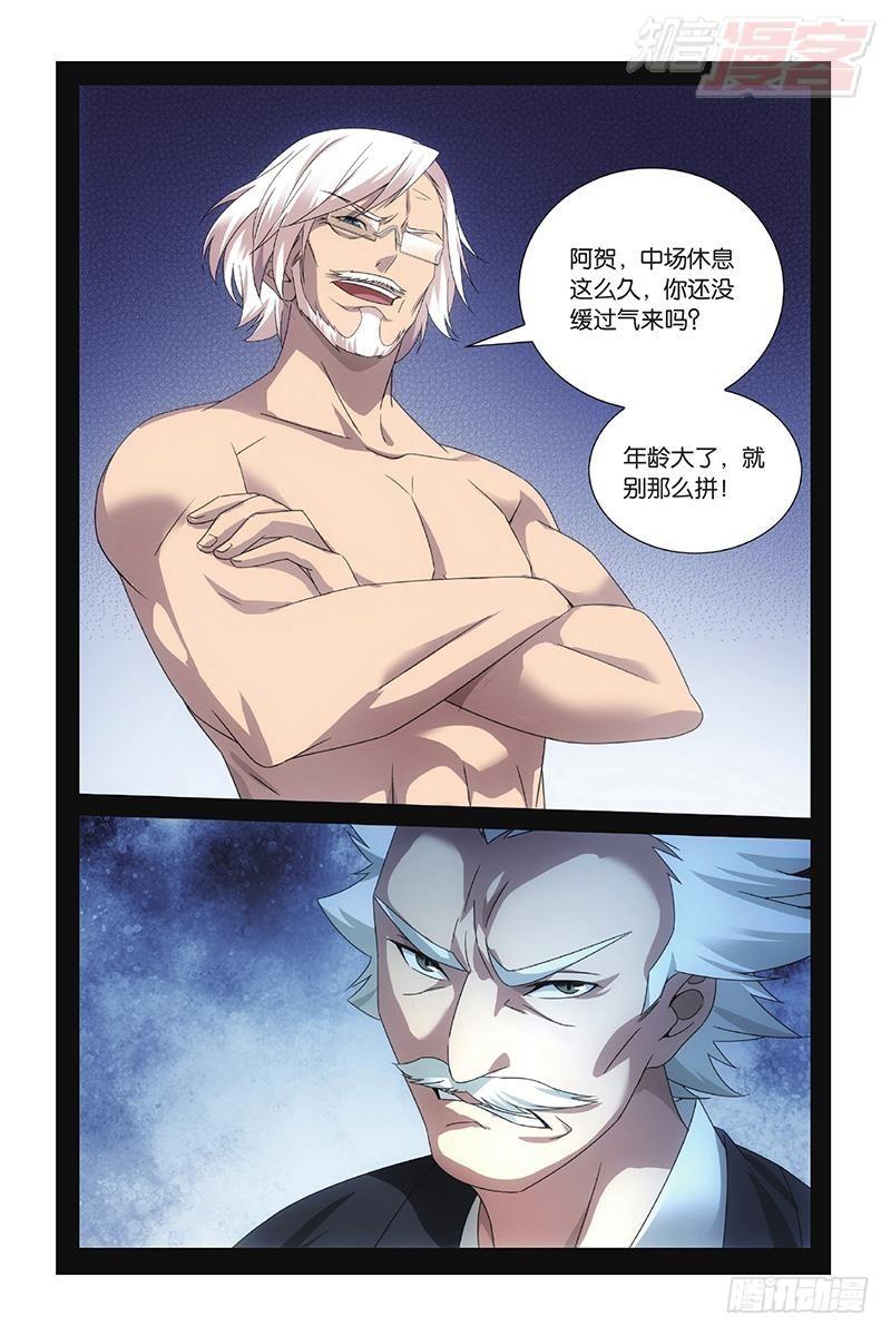龙族Ⅲ漫画,第50回 打倒他！（下）2图
