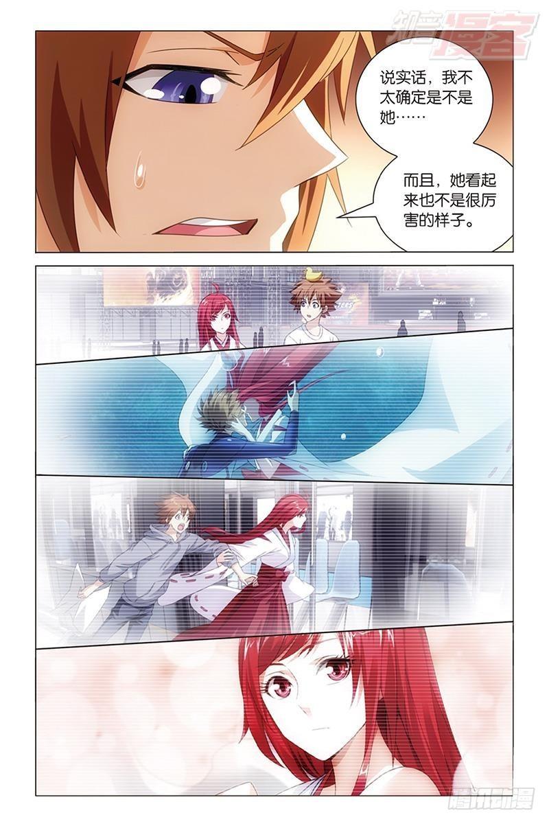 龙族Ⅲ漫画,第40回 美少女战士（下）1图