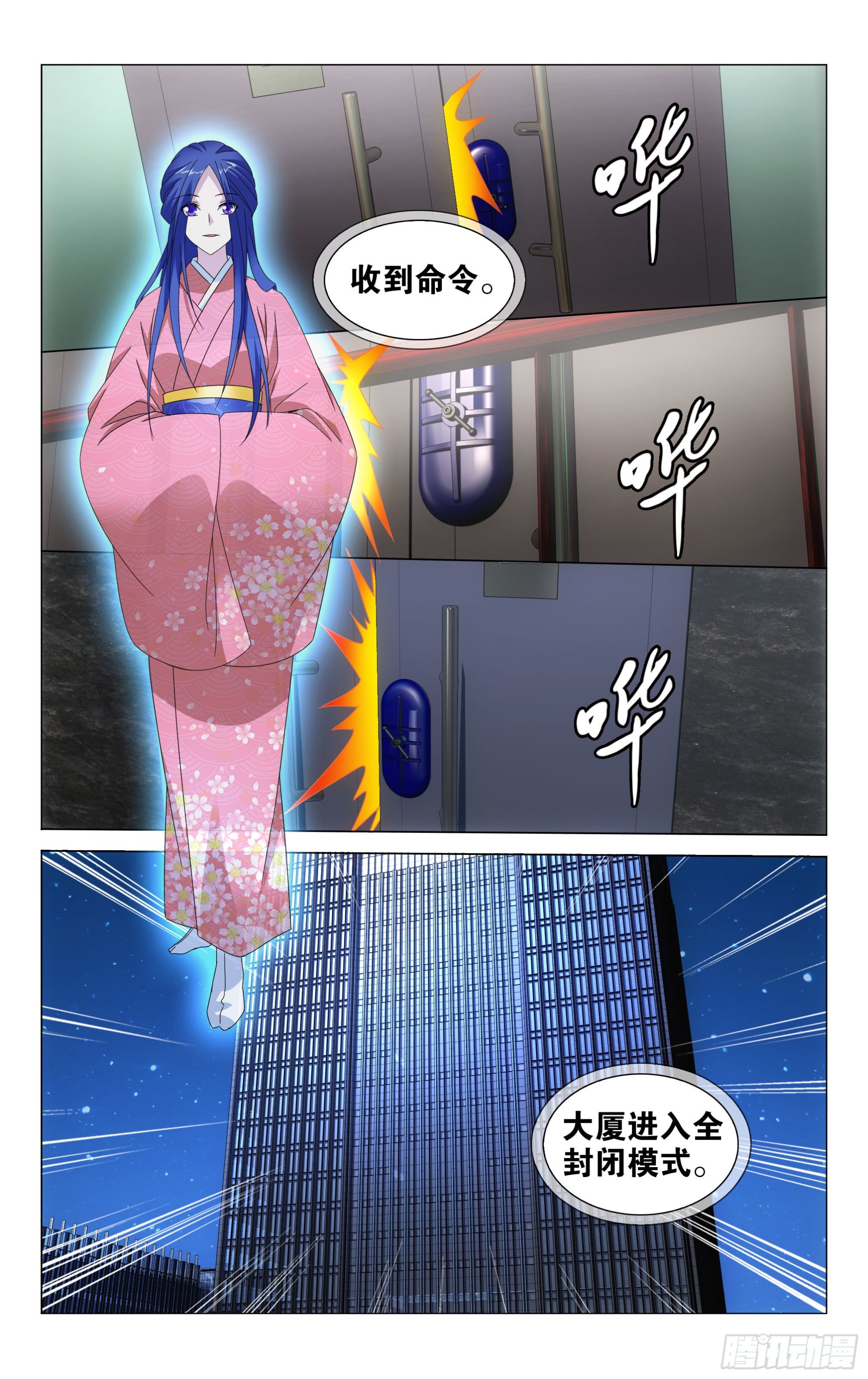 龙族Ⅲ漫画,第54回 困境（上）1图