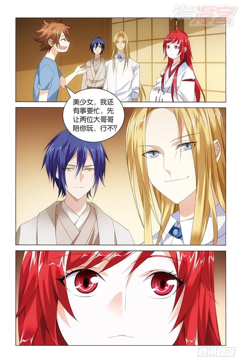 龙族Ⅲ漫画,第40回 美少女战士（下）2图