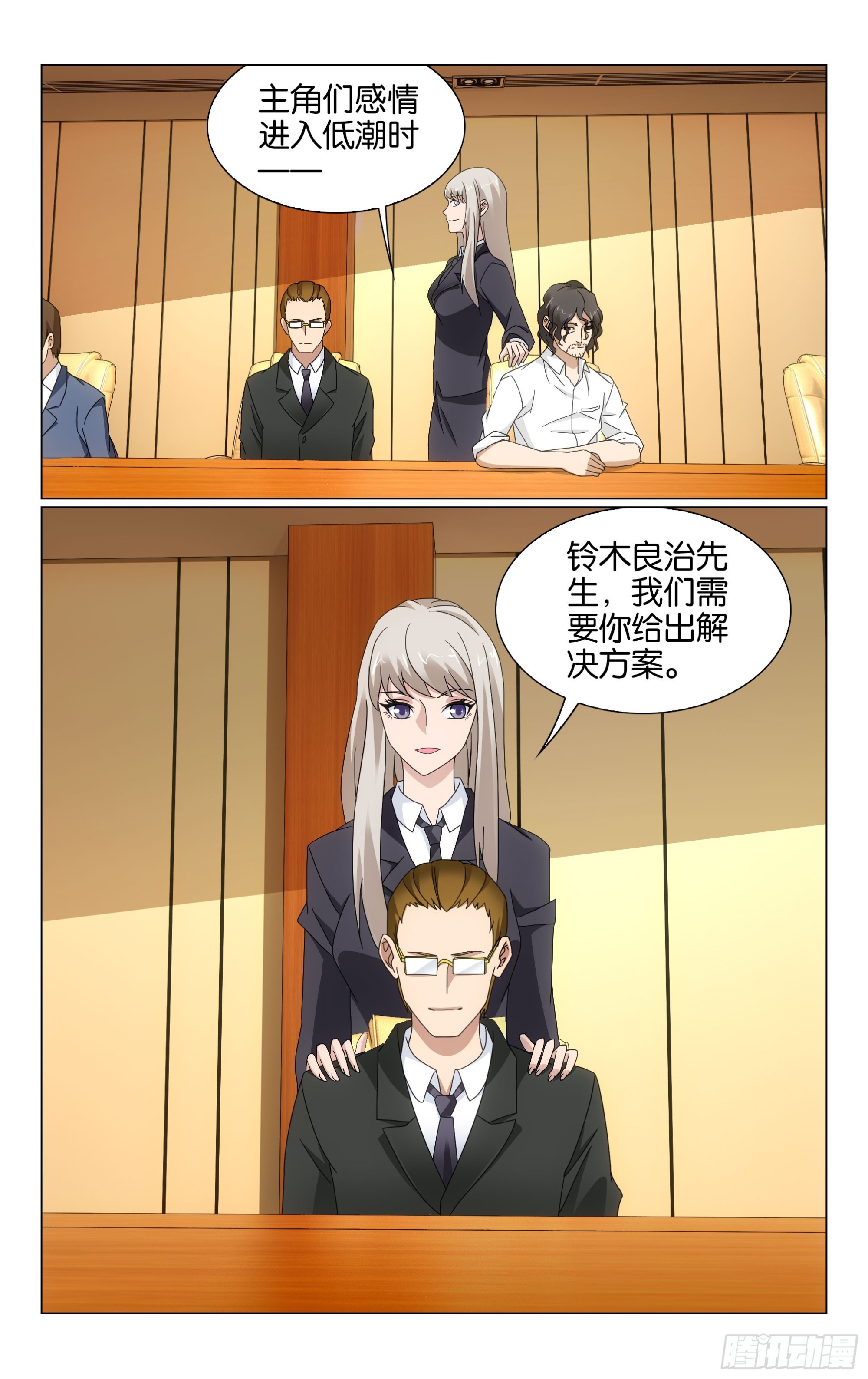 龙族Ⅲ漫画,第71回真人秀，开拍！（下）1图