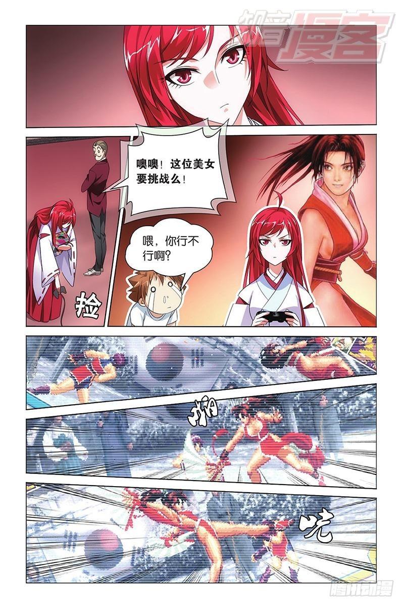龙族Ⅲ漫画,第09回 命运的相逢（下）2图