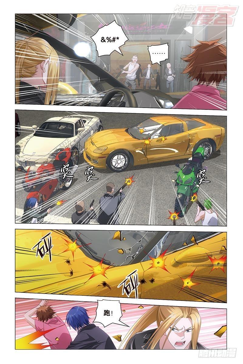 龙族Ⅲ漫画,第33回 四面楚歌（上）2图